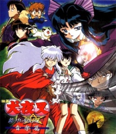  Inuyasha: The Castle Beyond the Looking Glass