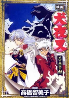  InuYasha the Movie 3: Swords of an Honorable Ruler