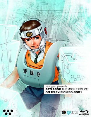 Patlabor The Mobile Police: The TV Series