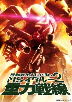 Kidou SeMobile Suit Gundam MS IGLOO 2 Gravity Of The Battlefront