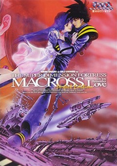 Макросс: Помнишь ли нашу любовь?, Super Dimensional Fortress Macross: Do You Remember Love?
