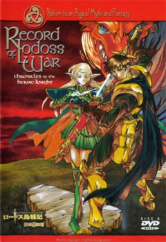 Record of Lodoss War: Legend of the Heroic Knight, Lodoss Tou Senki: Eiyuu Kishi Den