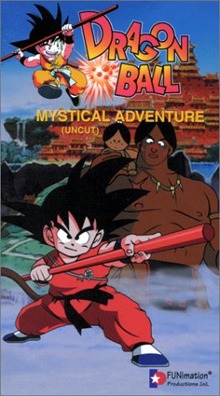 Драгонболл: Фильм третий, Dragon Ball: Mystical Adventure, Dragon Ball: Makafushigi Daibouken, Dragon Ball Movie 3: Mystical Adventure