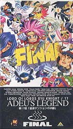 Haou Daikei Ryuu Knight: Adeu Legend Final, Властелин властелинов Рыцарь Рю OVA-3, Lord of Lords Ryu Knight - Adeu's Legend Final