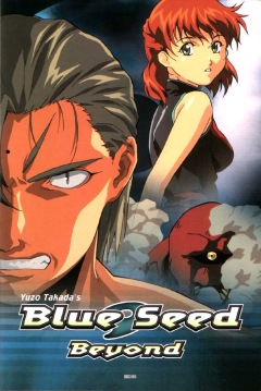 Blue Seed 2: Operation Mitama, Голубое семя OVA, Blue Seed Beyond, Blue Seed OVA, Blue Seed II, ＢＬＵＥ ＳＥＥＤ ２