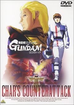 Мобильный воин ГАНДАМ: Ответный удар Чара, Mobile Suit Gundam: Char's Counterattack, Kidou Senshi Gundam: Gyakushuu no Char
