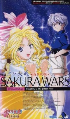 Sakura Taisen 2, Сакура: Война миров OVA-2, Sakura Wars 2, Sakura Taisen: Gouka Kenran, Sakura Taisen Gouka Kenran, Sakura Taisen OVA 2, Sakura Wars OVA 2