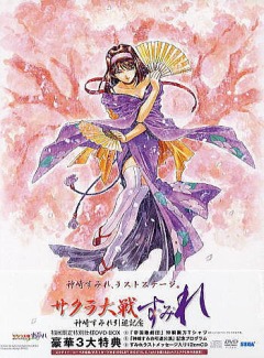 Sakura Taisen