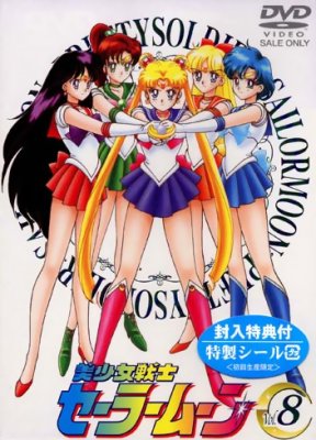 Красавица-воин Сейлор Мун [ТВ], Sailor Moon, Bishoujo Senshi Sailor Moon, Pretty Soldier Sailor Moon, Сейлор Мун - Луна в Матроске, Сейлор Мун: Луна в матроске