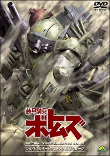 Soukou Kihei Votoms: Red Shoulder Document - Yabou no Roots, Бронированные воины Вотомы OVA-3