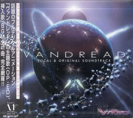 Vandread VOCAL + OSTS 1-2 