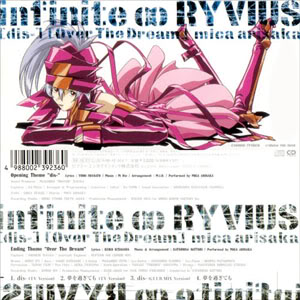Infinite Ryvius Music Collection 