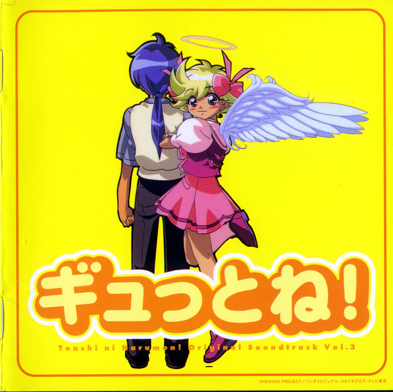 Tenshi ni Narumon! | I'm Gonna Be An Angel! Soundtrack Collection